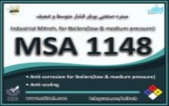 محلول ضدرسوب بویلرهای بخار