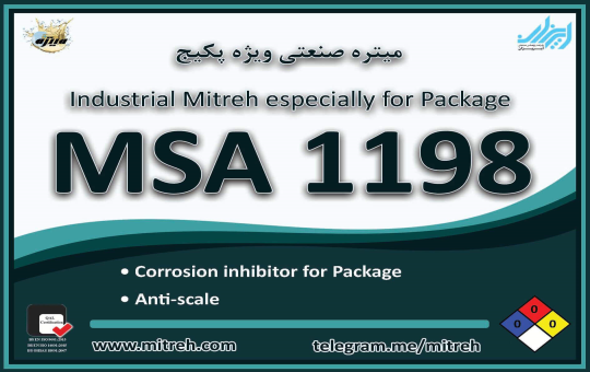محلول ضد رسوب و خوردگی پکیج